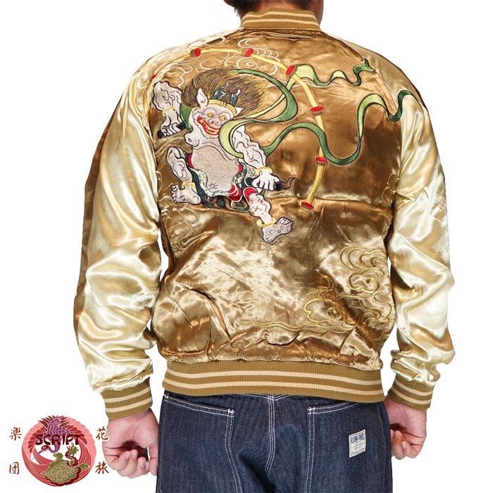 楽天市場】スーパーセール 花旅楽団 ハナタビガクダン 和柄 スカジャン