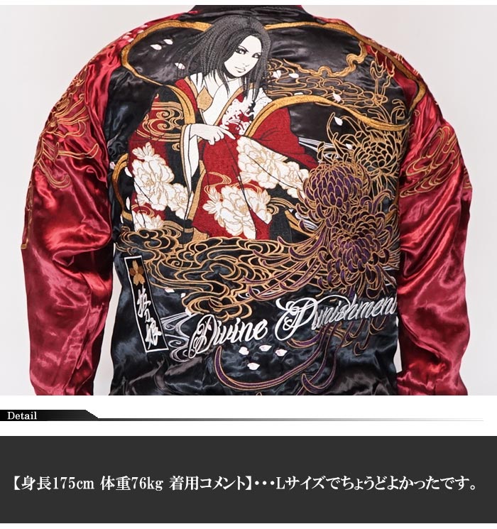 楽天市場】抜刀娘 ﾊﾞｯﾄｳﾑｽﾒ 絡繰魂 和柄 スカジャン メンズ