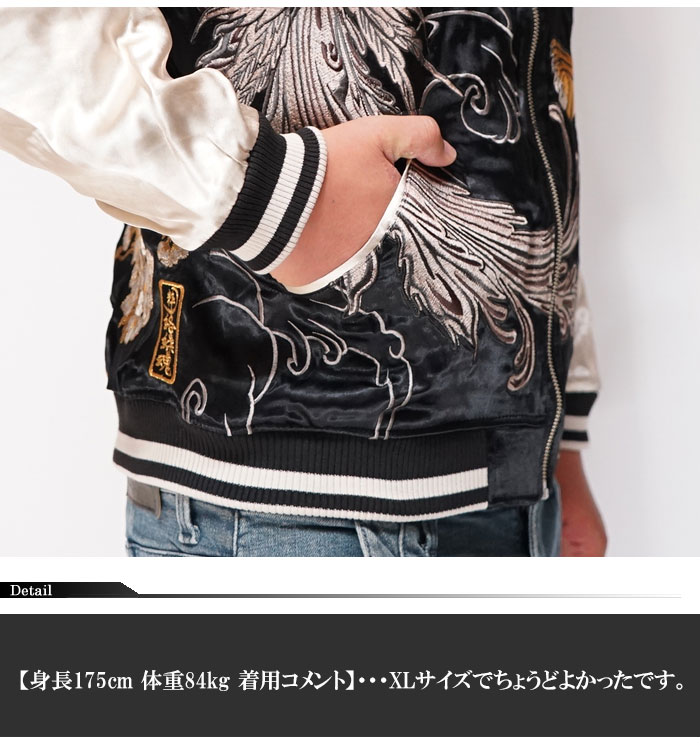 楽天市場】スーパーセール 絡繰魂[カラクリダマシイ] 虎VS鳳凰 総刺繍