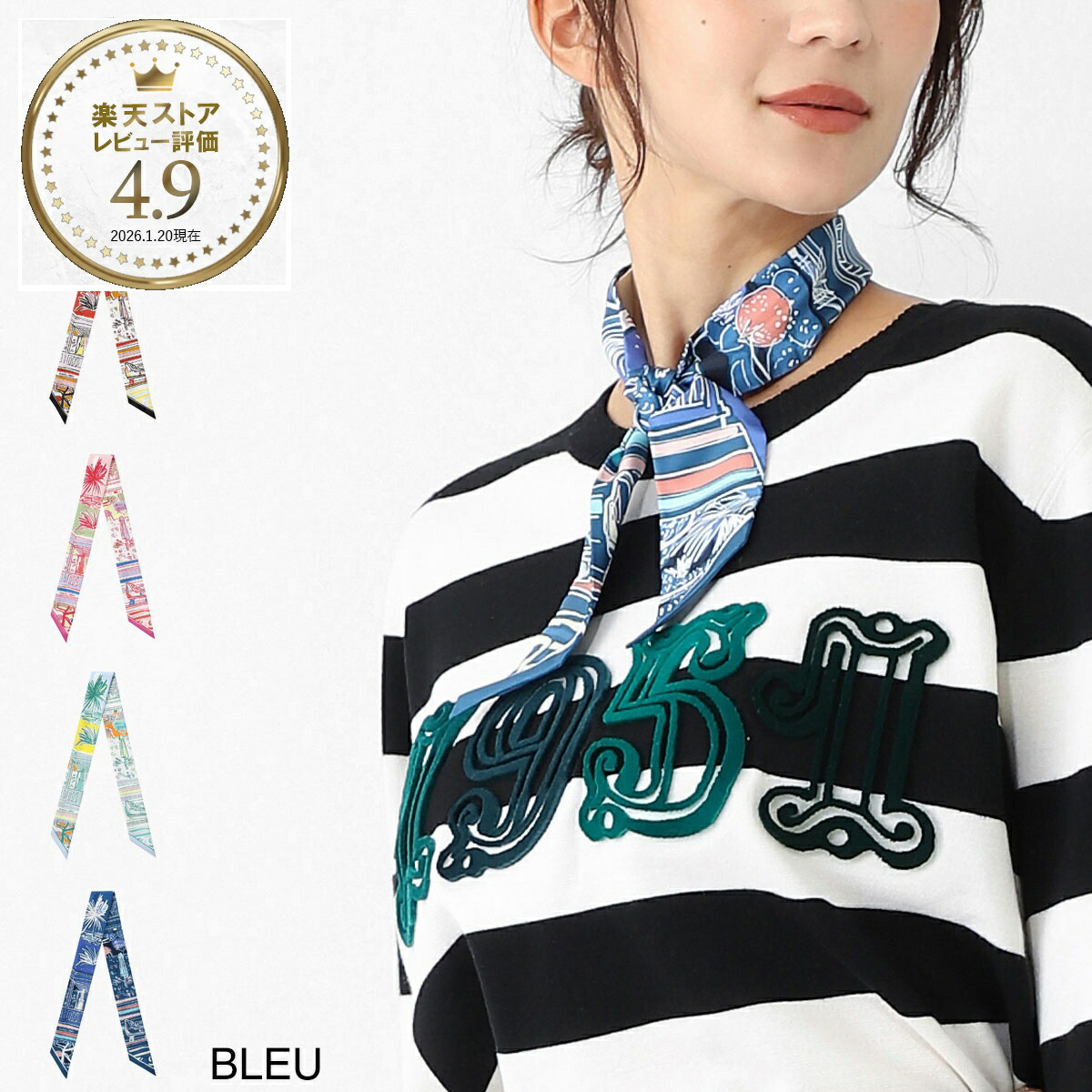 楽天市場】エルメス HERMES スカーフ ツイリー レディース h063850s 01