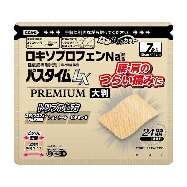 楽天市場】【第2類医薬品】10個 7枚 ポスト便 送料無料 パスタイム