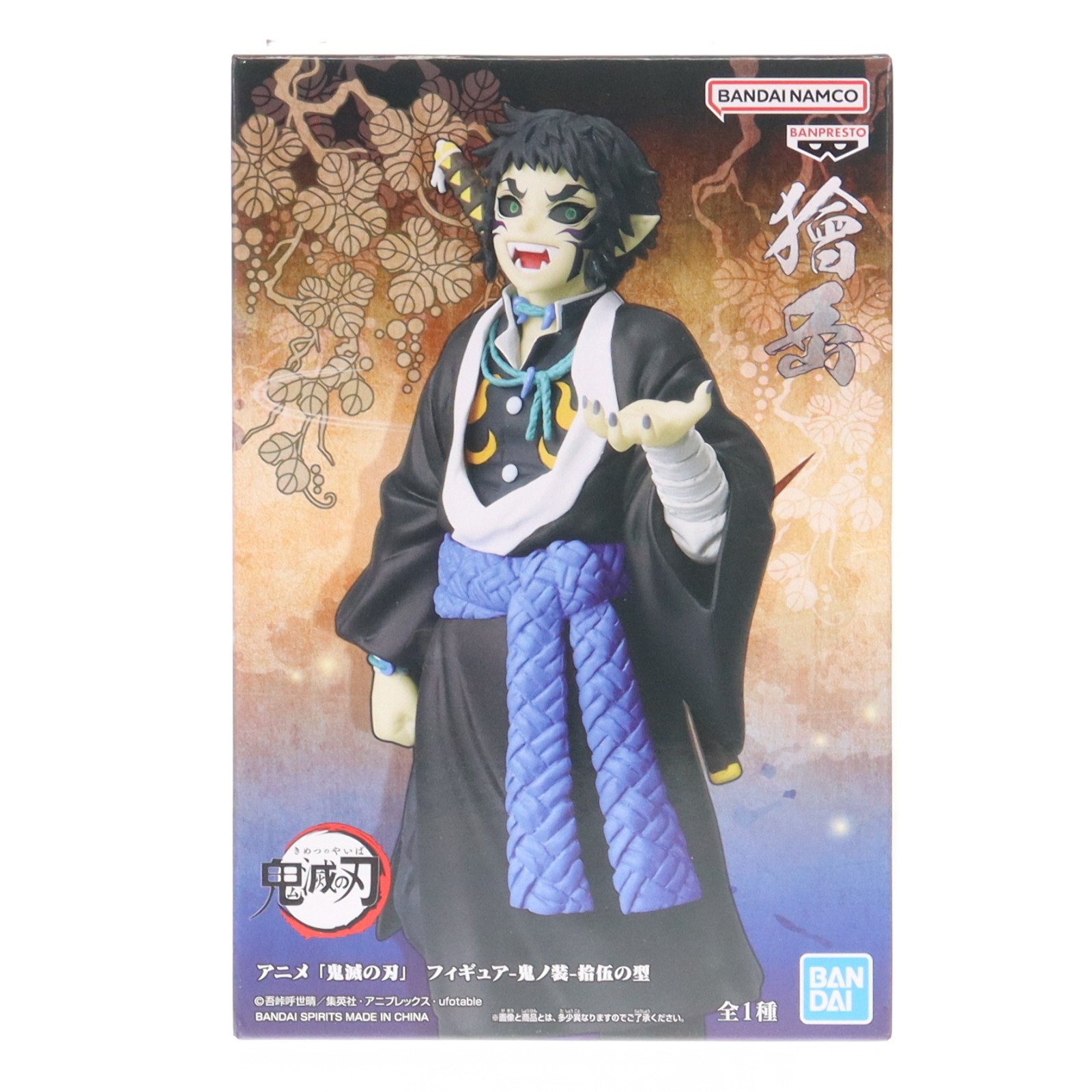 楽天市場】獪岳の通販