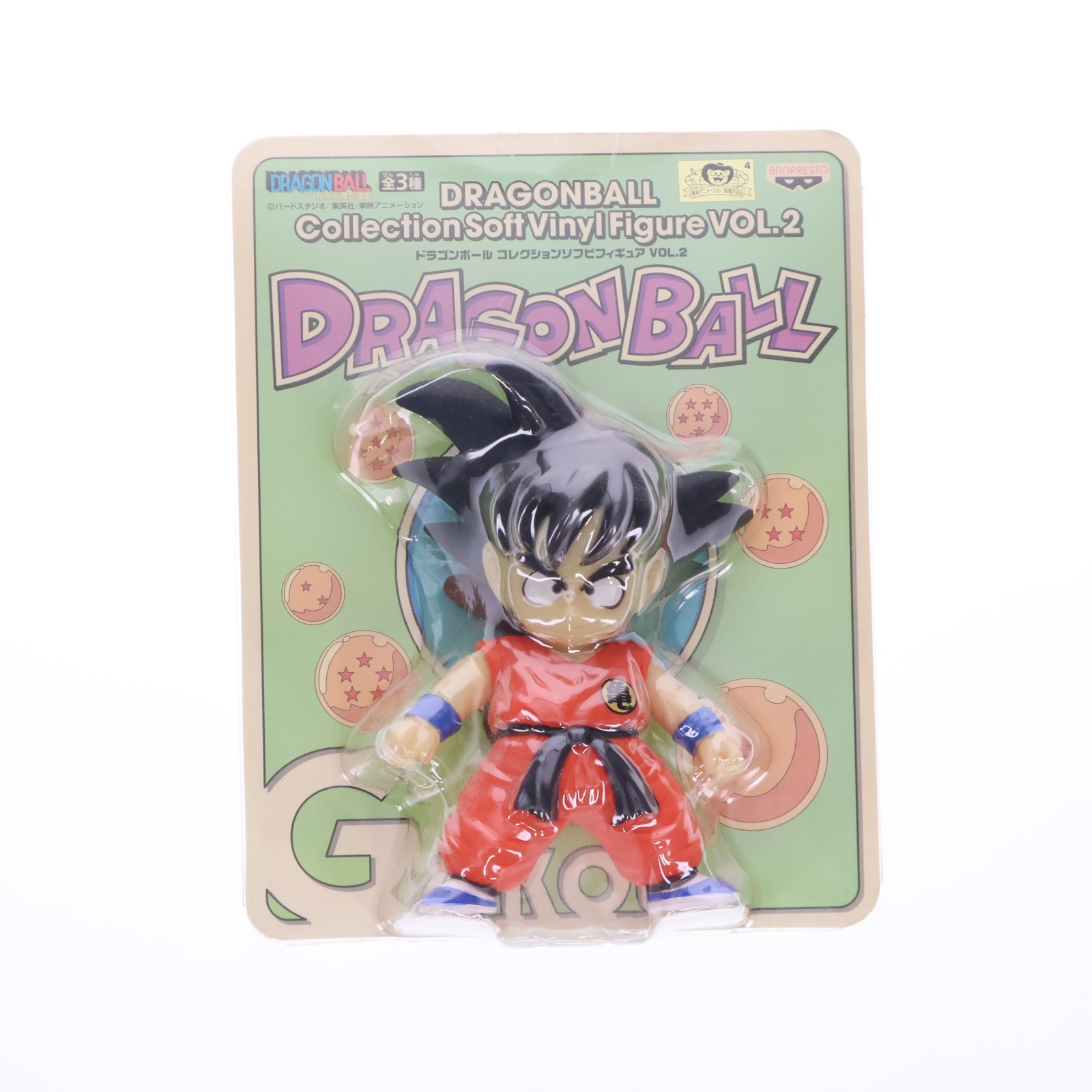 楽天市場】ソフビ 悟空の通販