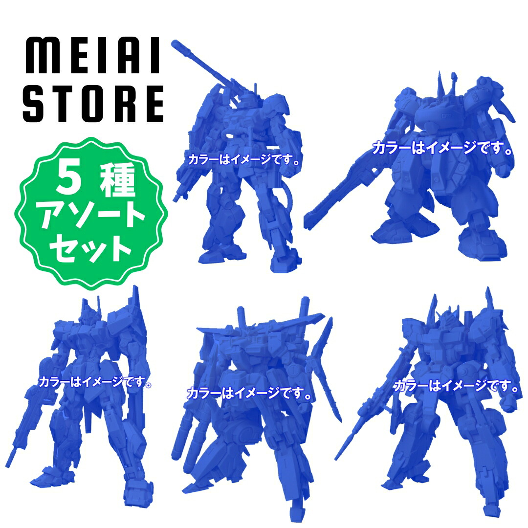 楽天市場】【レアカラー全5種セット】バンダイ ガンダム