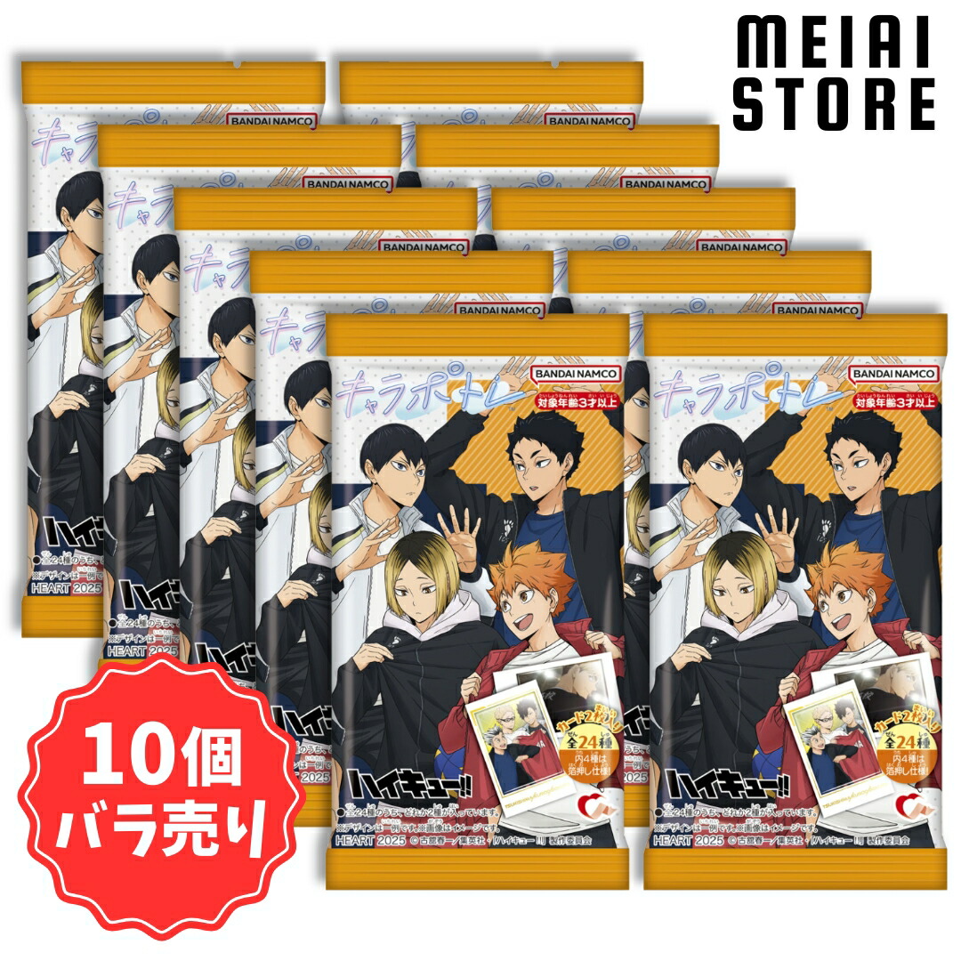 ハイキュー!! クロニクル フォトカード No.60 影山飛雄 影山飛雄