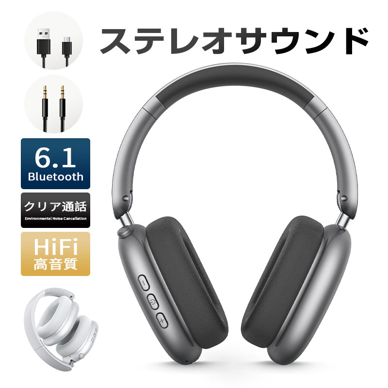 楽天市場】ワイヤレスヘッドホン 2026年 バージョンアップグレード ANC