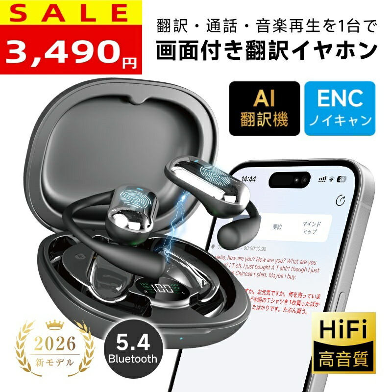 楽天市場】Vasco Translator E1 イヤホン型 AI 翻訳機 51言語対応