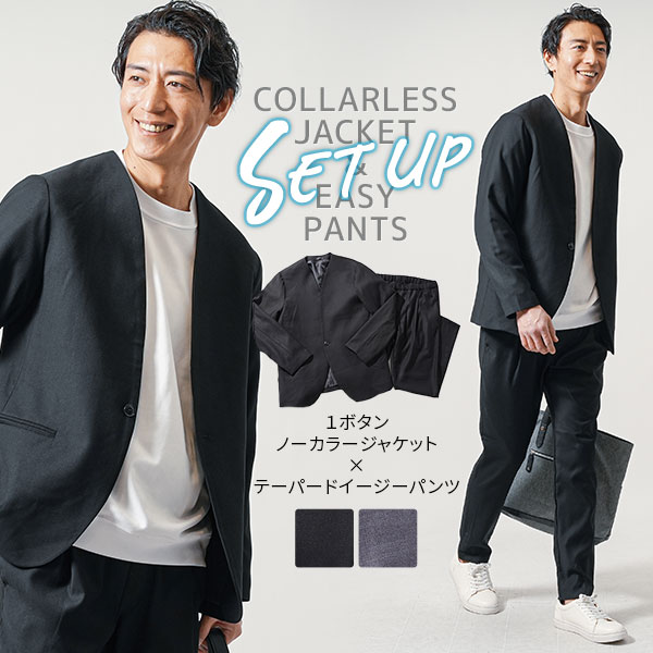 楽天市場】セットアップ メンズ 春 夏 夏服 ノーカラージャケット ノー