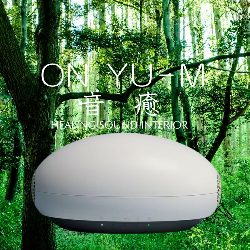 楽天市場】KORG(コルグ) 3DサラウンドBGMプレーヤー ON・YU（音癒