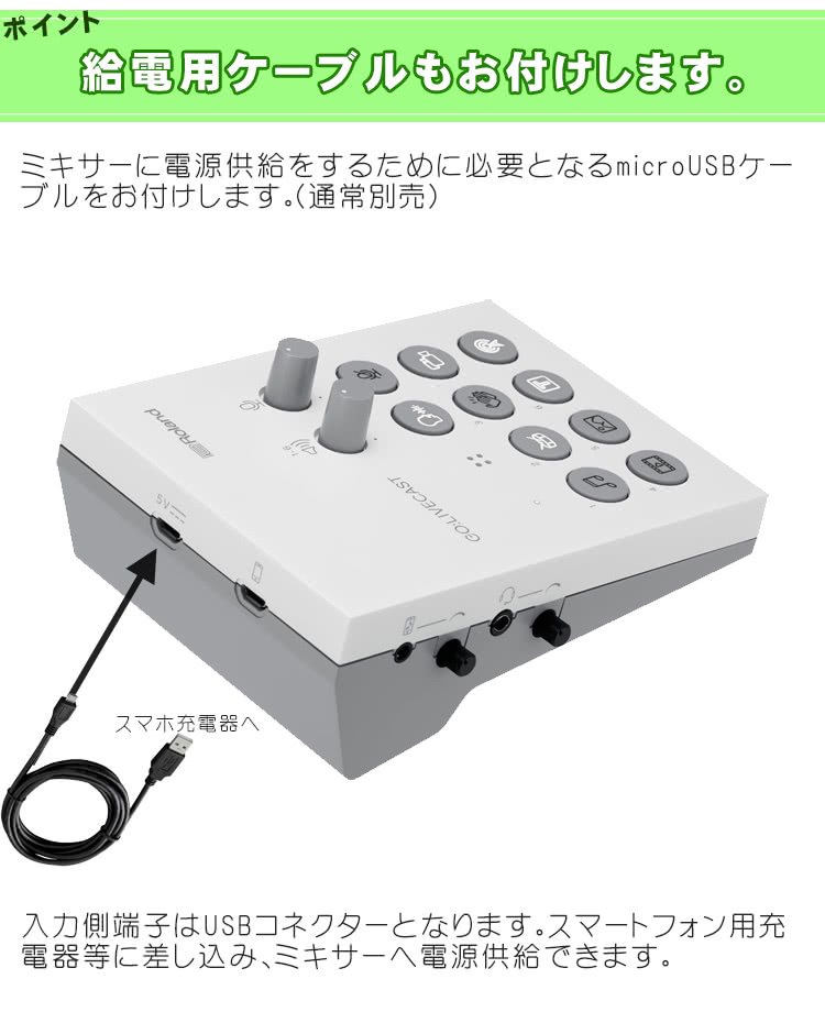楽天市場】Roland GO LIVECAST インターネット配信用 スマートフォン用