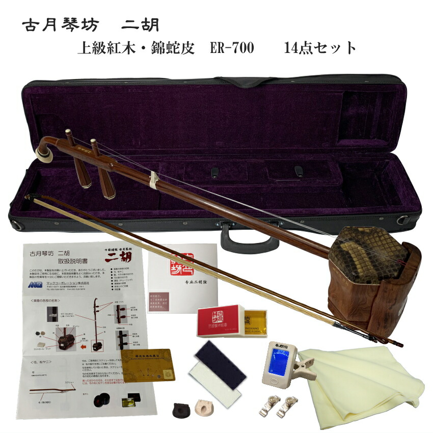 楽天市場】二胡（二胡｜弦楽器）：楽器・音響機器の通販