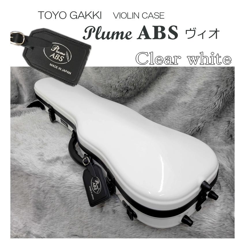 楽天市場】【特注色：在庫あり】東洋 バイオリンケース プリューム ABS