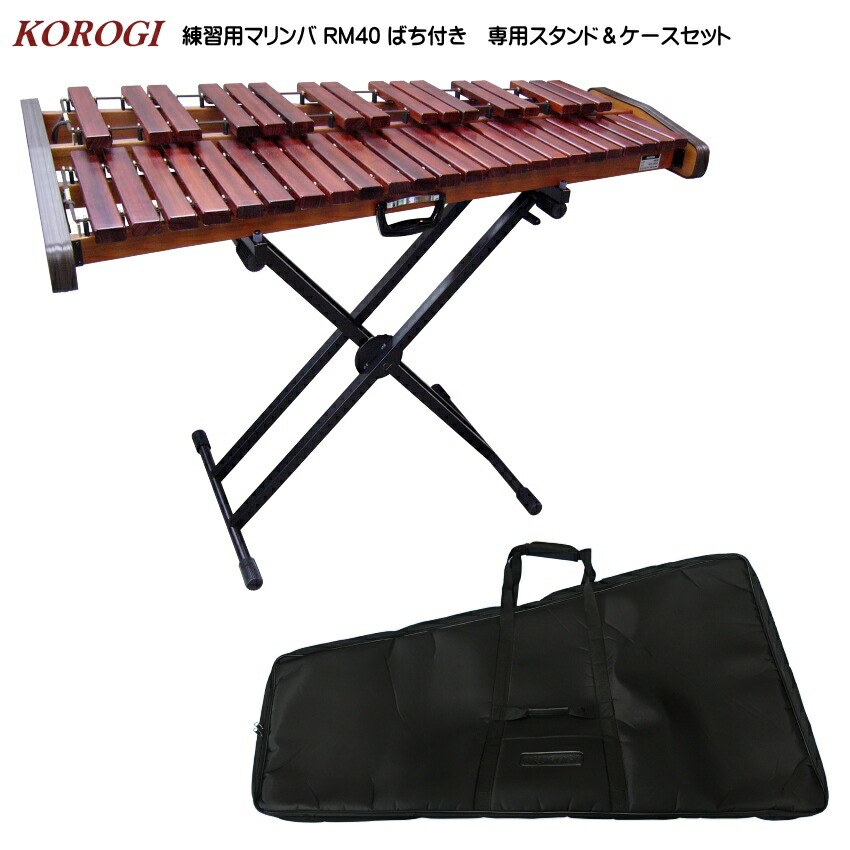 楽天市場】コオロギ 練習用 マリンバ RM40 専用キャリングバッグ付き