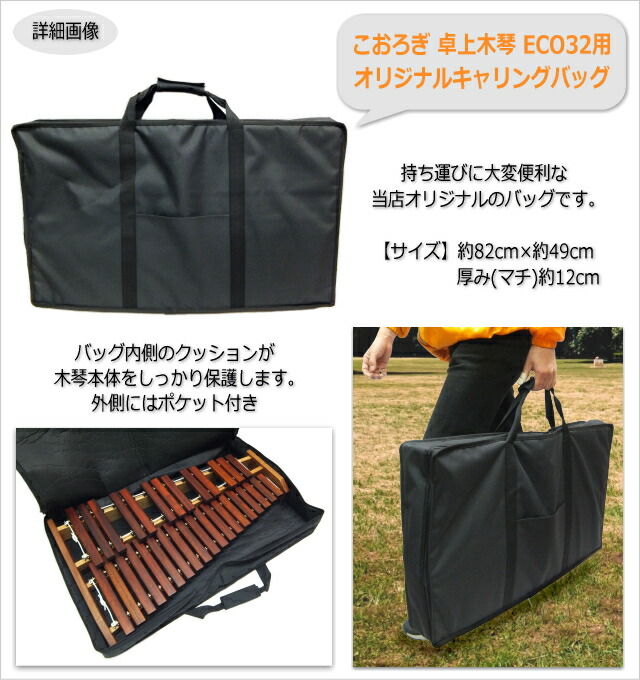 楽天市場】音程が良い木琴□オリジナルバッグ付き□コオロギ