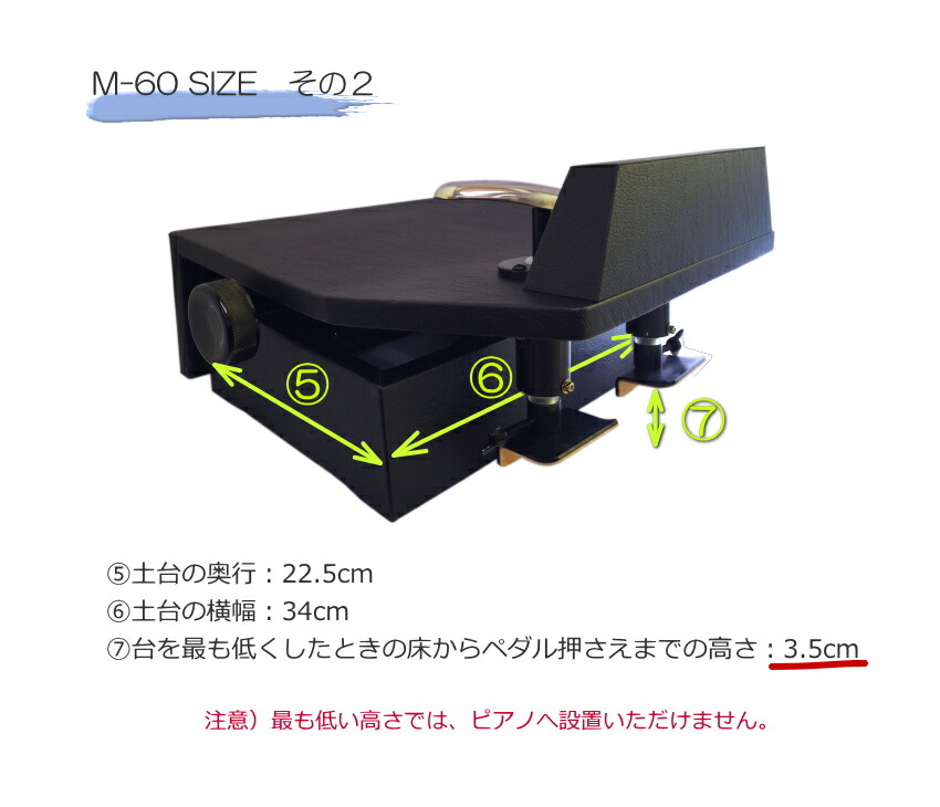 楽天市場】ピアノ補助ペダル：M-60 ソフトケース付き【コンクール適応