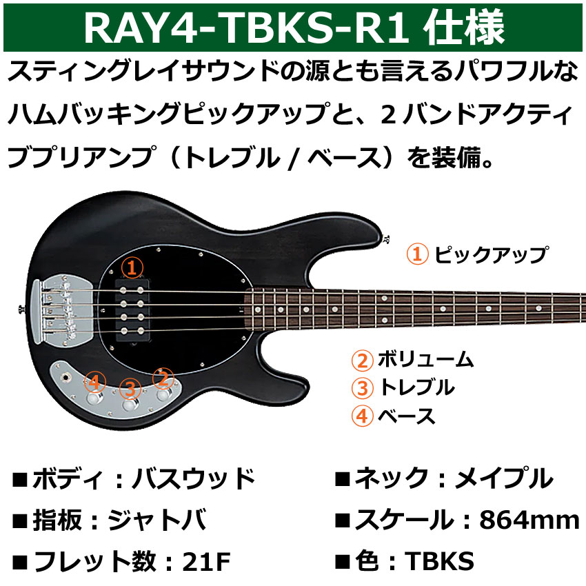 楽天市場】Sterling by MUSIC MAN ベースギター エレキベース Ray4