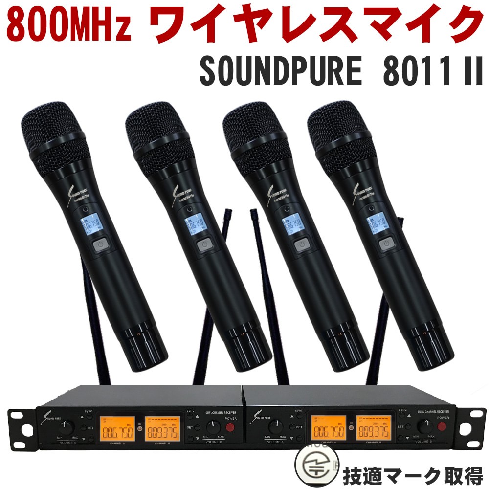 楽天市場】ワイヤレスマイク4本セット SOUNDPURE 800MHz ワイヤレス