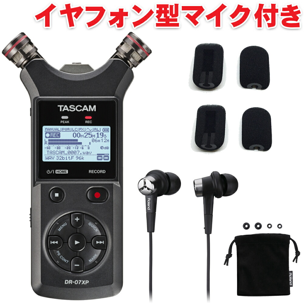 楽天市場】TASCAM DR-07XP バイノーラルマイク付きセット ASMR : 楽器