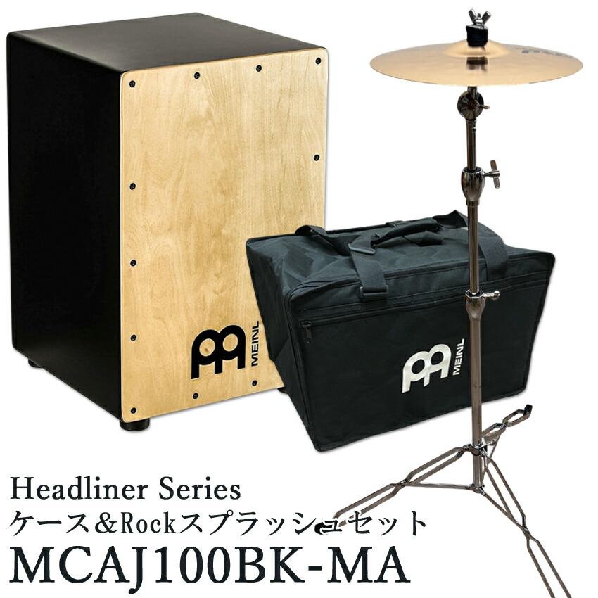 meinl カホン パーカッション」の人気商品一覧 | 安い商品を通販サイト