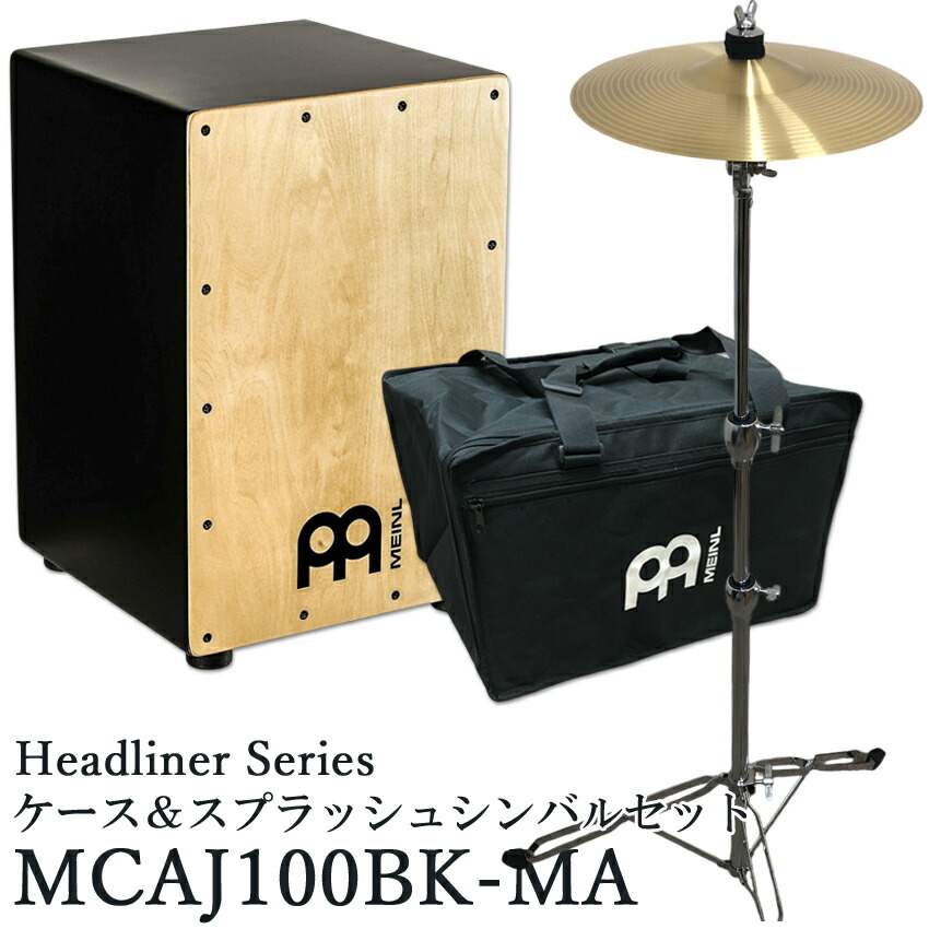 楽天市場】MEINL マイネル カホン 初心者セット Cajon パーカッション