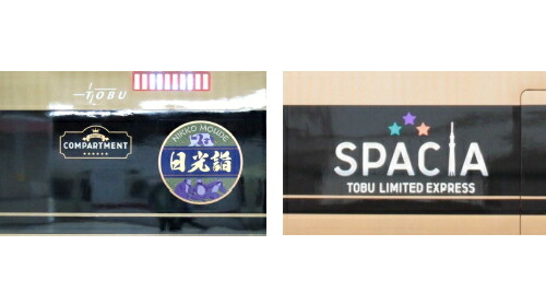 楽天市場】東武100系スペーシア（日光詣スペーシア）セット （6両