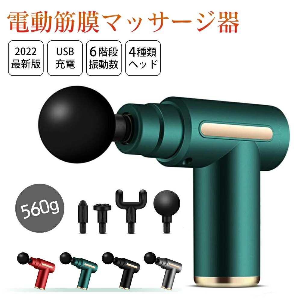 楽天市場】マッサージガン ミニマッサージガン 電動マッサージガン