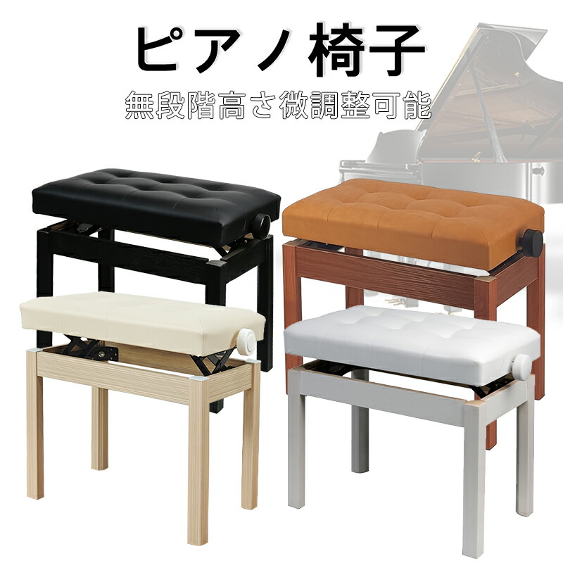 楽天市場】椅子（アクセサリー・パーツ｜ピアノ・キーボード）：楽器