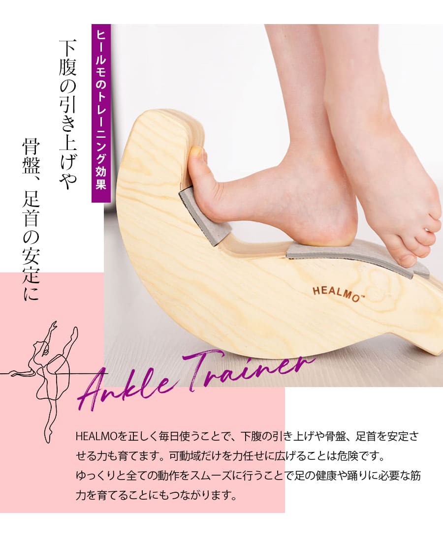 楽天市場】＜ストレッチ・グッズ＞HEALMO（ヒールモ）アンクル