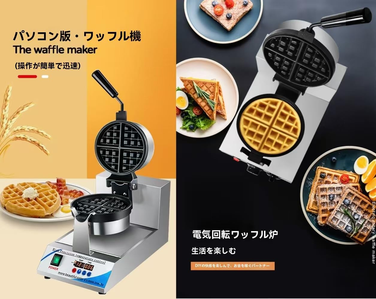 楽天市場】業務用バブルワッフルメーカーロータリーワッフルオーブン