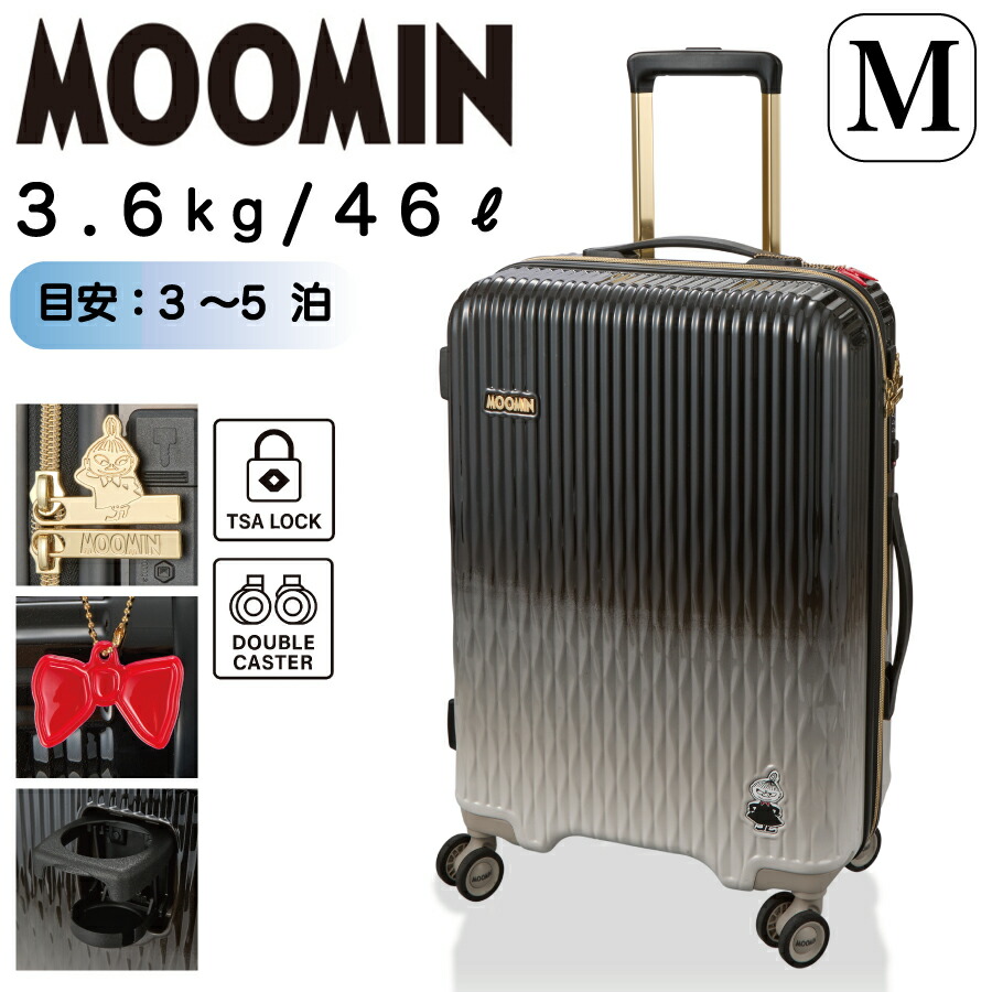 楽天市場】お得なP10倍実施中！ MOOMIN スーツケース ムーミン