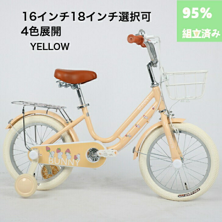 楽天市場】ハマー 補助輪付き16インチ子供用自転車キッズバイク