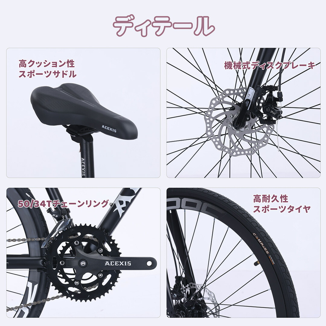 楽天市場】【ポイント5倍実施中！】ロードバイク 自転車 ACEXIS L-TWOO