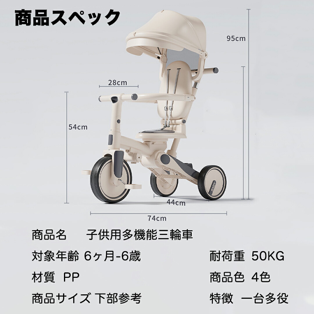 楽天市場】子供用三輪車 三輪車 折りたたみ かじとり 手押し棒