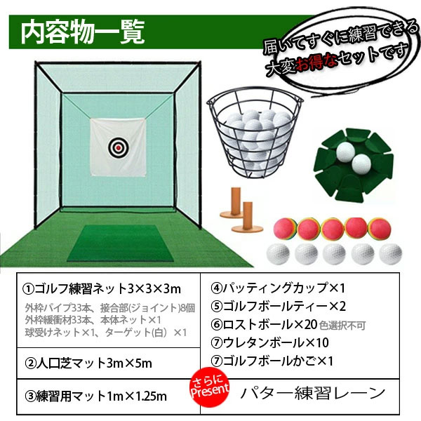 楽天市場】ゴルフネット6 ゴルフ練習ネット ゴルフマット ゴルフ練習用