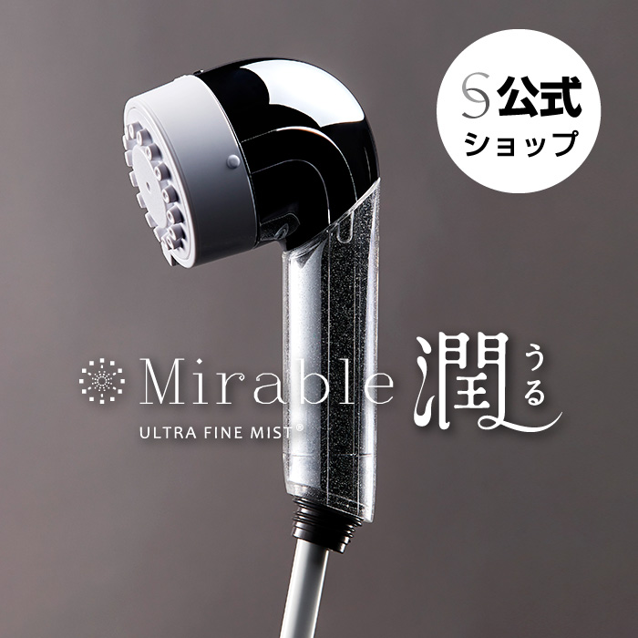 楽天市場】【公式】Mirable 潤（ミラブルうる） 正規品 ウルトラ