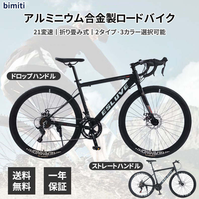 楽天市場】＼5の日P5／BIMITI ロードバイク 自転車 初心者 700*28c