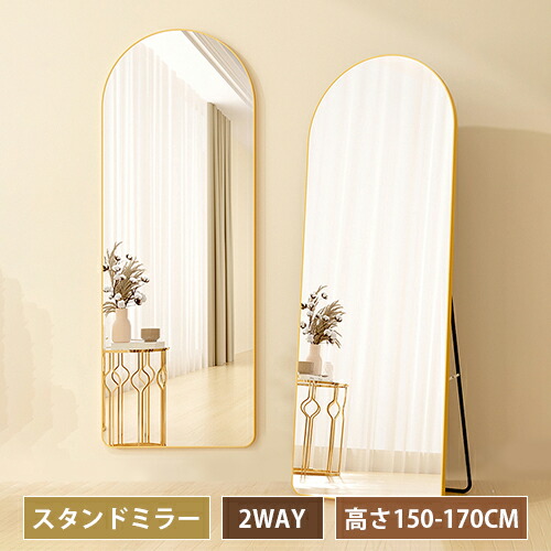 楽天市場】全身鏡 スタンドミラー 高さ160cm 姿見鏡 壁掛けミラー 高さ