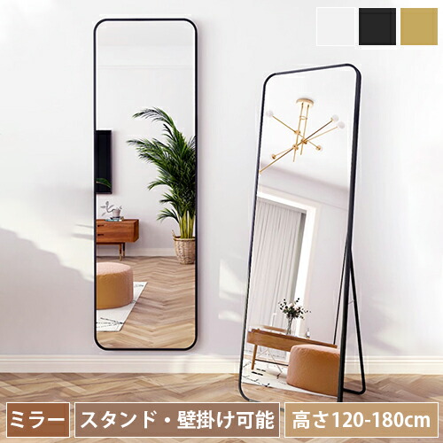 楽天市場】スタンドミラー 全身鏡 壁掛け ミラー 姿見 鏡 全身 全身