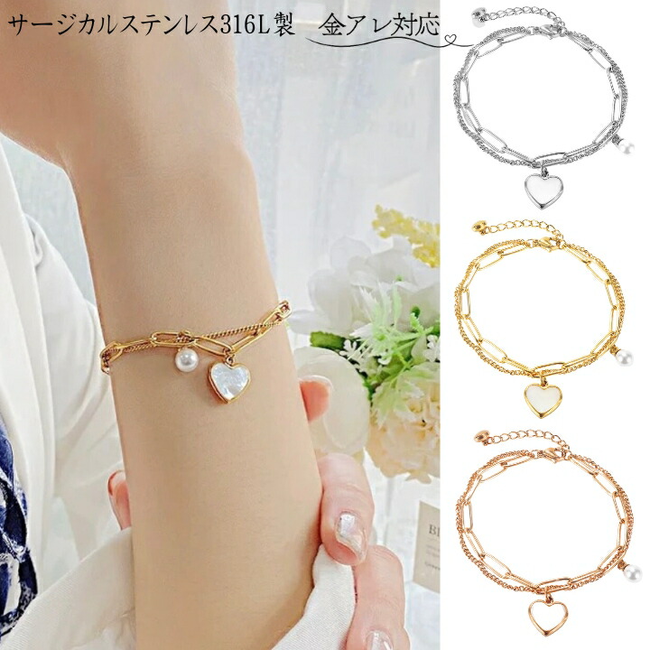 楽天市場】ハートチャーム ブレスレット 金属アレルギー 2連チェーン