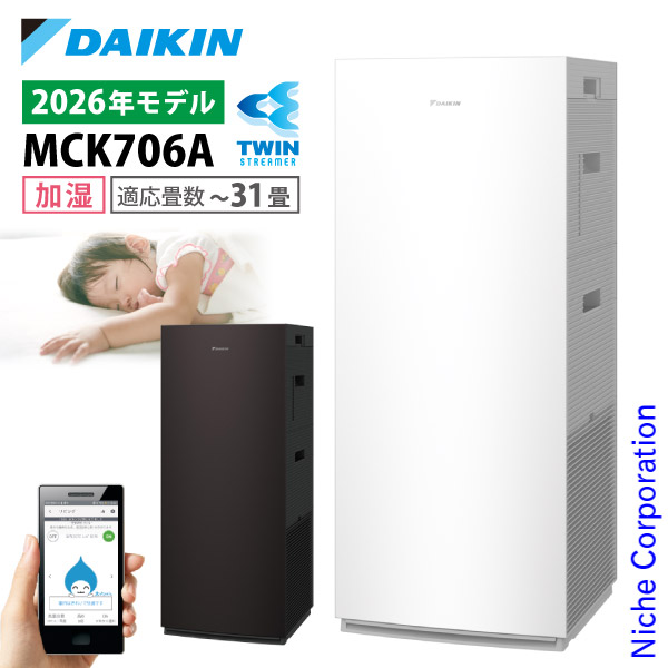楽天市場】ダイキン 空気清浄機 mck70y（機能（空気清浄機）加湿機能有