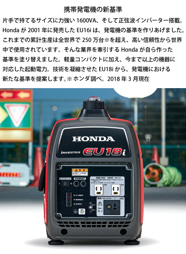 楽天市場】ホンダ 発電機 EU18i 正弦波インバーター搭載 EU18ITJN 新品
