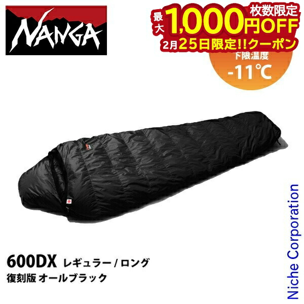 楽天市場】山渓×nanga]オーロラ600dxロングの通販