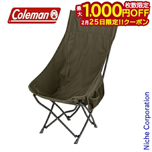 楽天市場】コールマン ヒーリングチェア オリーブの通販