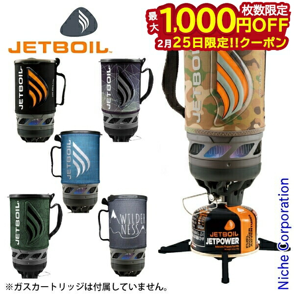 JETBOIL ジェットボイル フラッシュ」の人気商品一覧 | 安い商品を通販