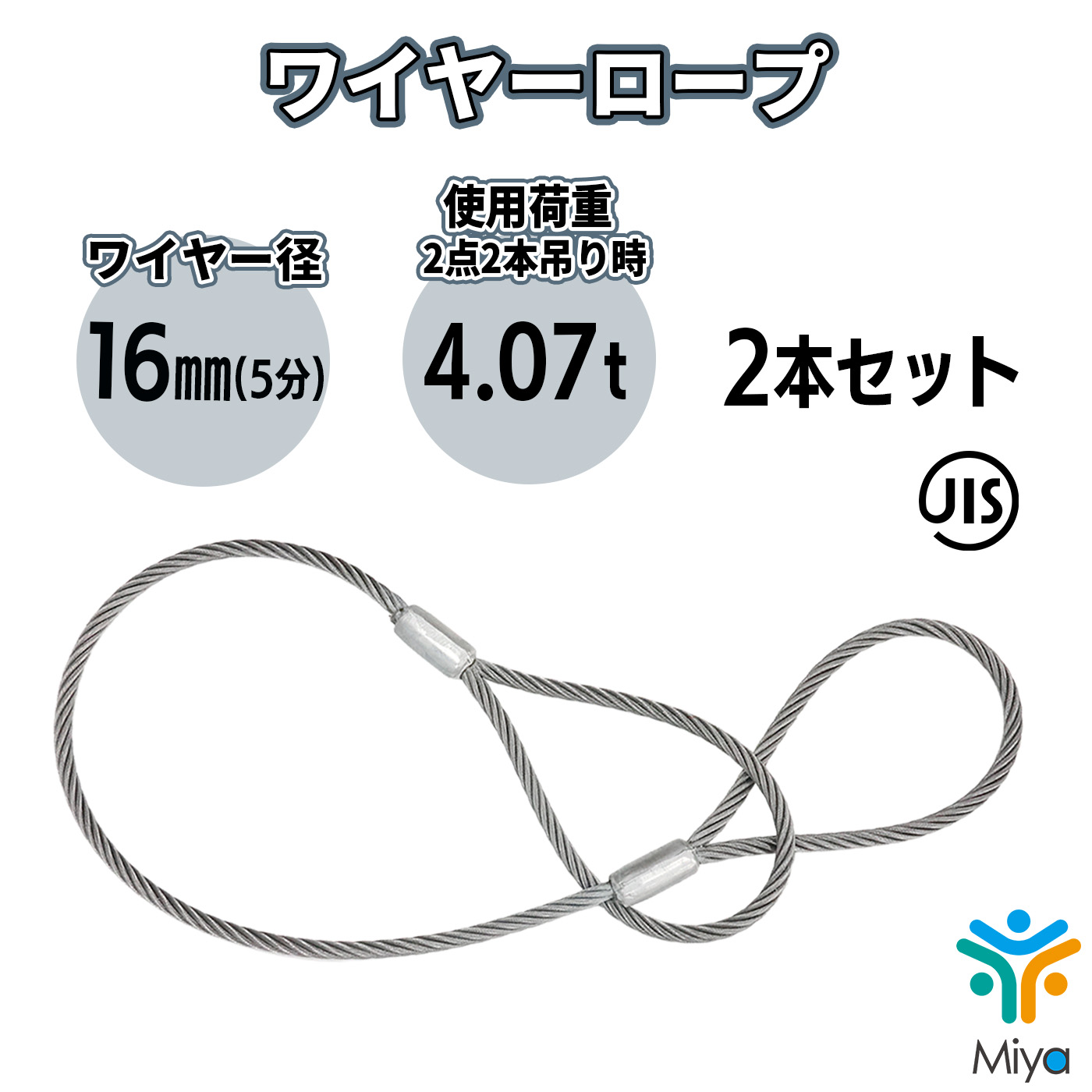 楽天市場】玉掛けワイヤーロープ 2本組 両アイロック加工 黒(O/O