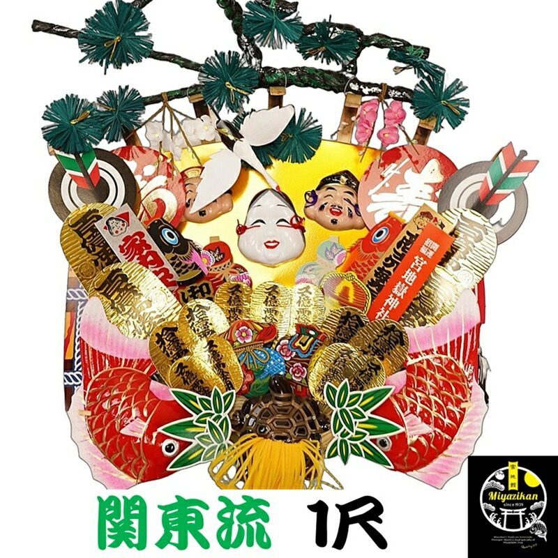 楽天市場】宮地嶽 関東流 熊手 1尺 送料無料 開運招福 縁起物 宮地嶽