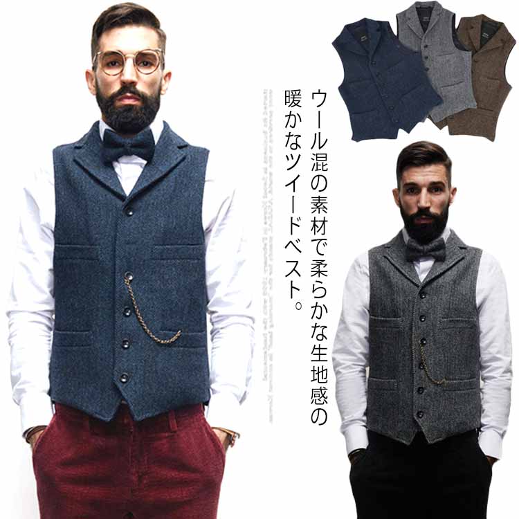 楽天市場】ツィードベスト 細身 フォーマル ジレ スーツベスト ベスト