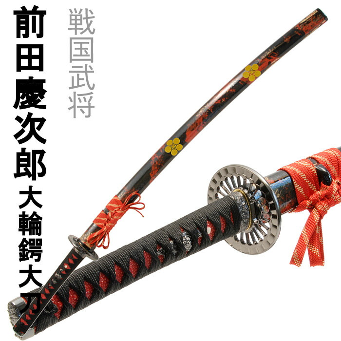 楽天市場】前田慶次 大輪鍔 三本杉の通販