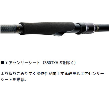 楽天市場】【ダイワ】20 フリーギア 380TXH-S【4960652314466】 : 水谷