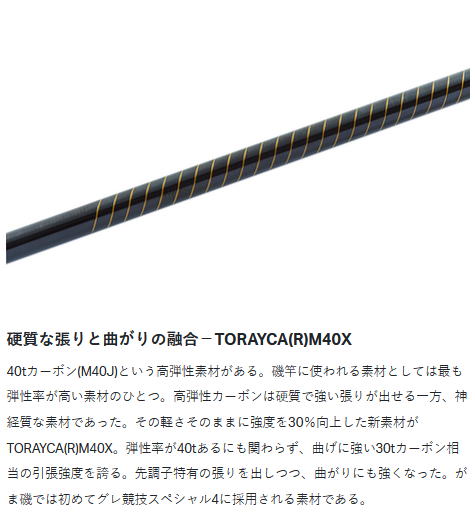 楽天市場】【がまかつ】がま磯 グレ競技SPECIAL IV 175-53